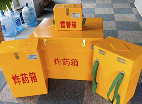 垫江玻璃钢炸药箱如何保证爆破物品存放的安全？