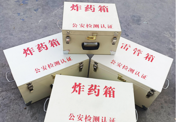 垫江雷管箱和炸药箱材质上有没有什么区别？