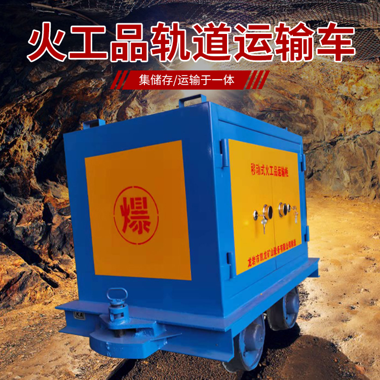 垫江凯龙KL-600YD移动式火工品运输车的标准规格型号和尺寸说明